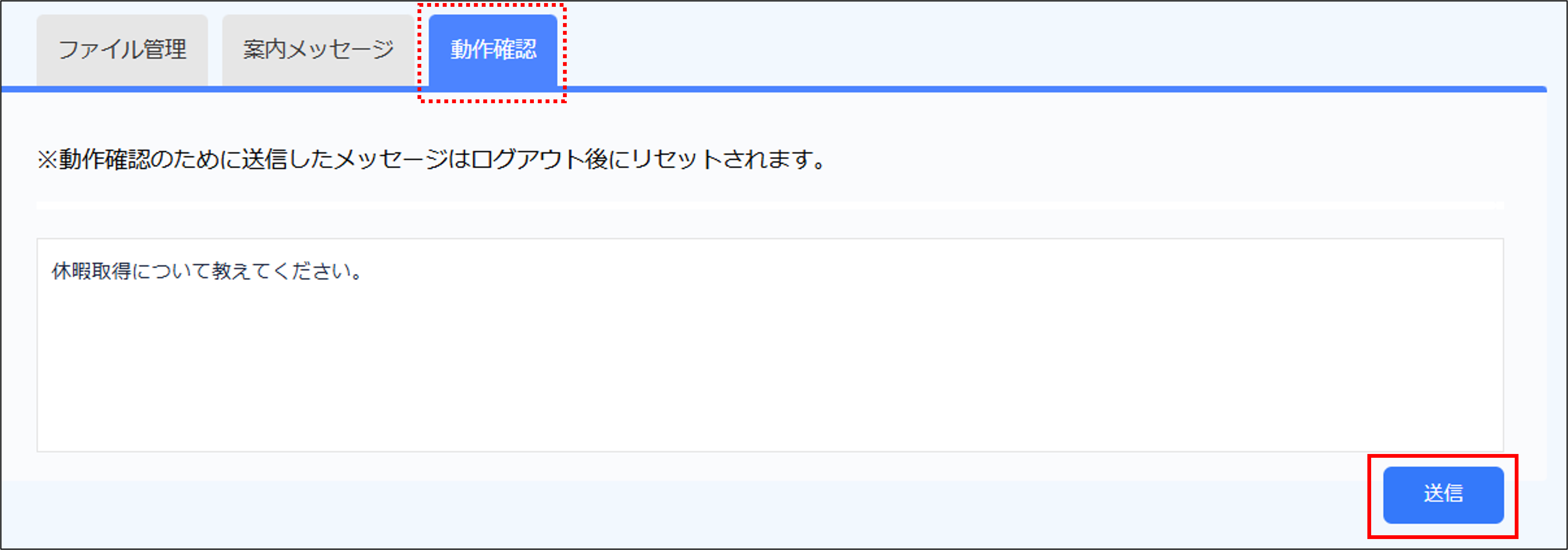 動作確認タブ.png