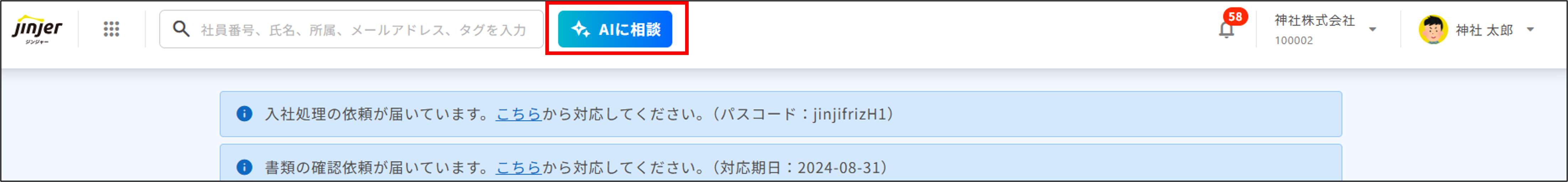 AIに相談.png