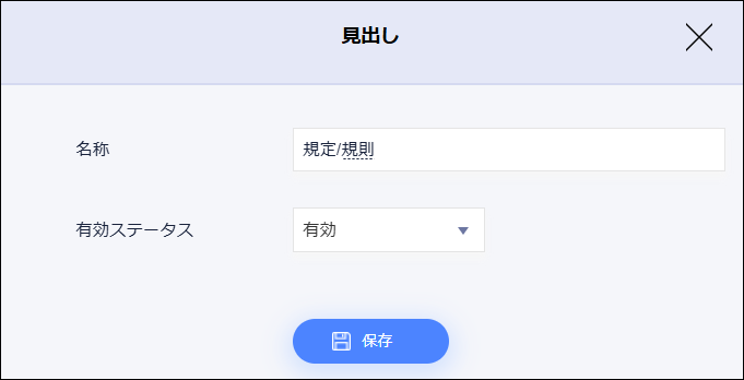 社内マニュアル＞見出し.png
