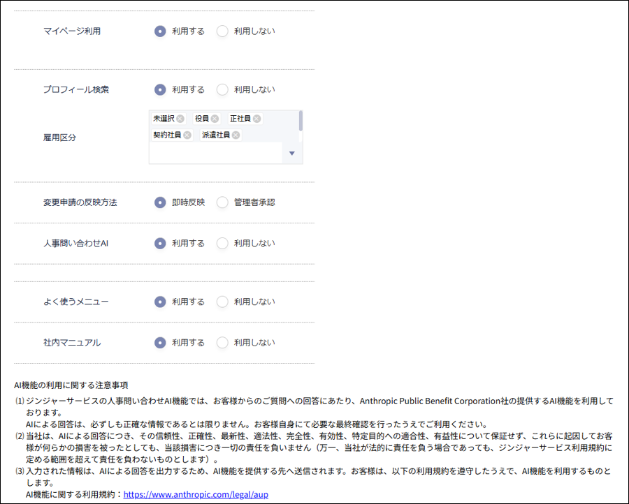 Portal設定マイページ.png