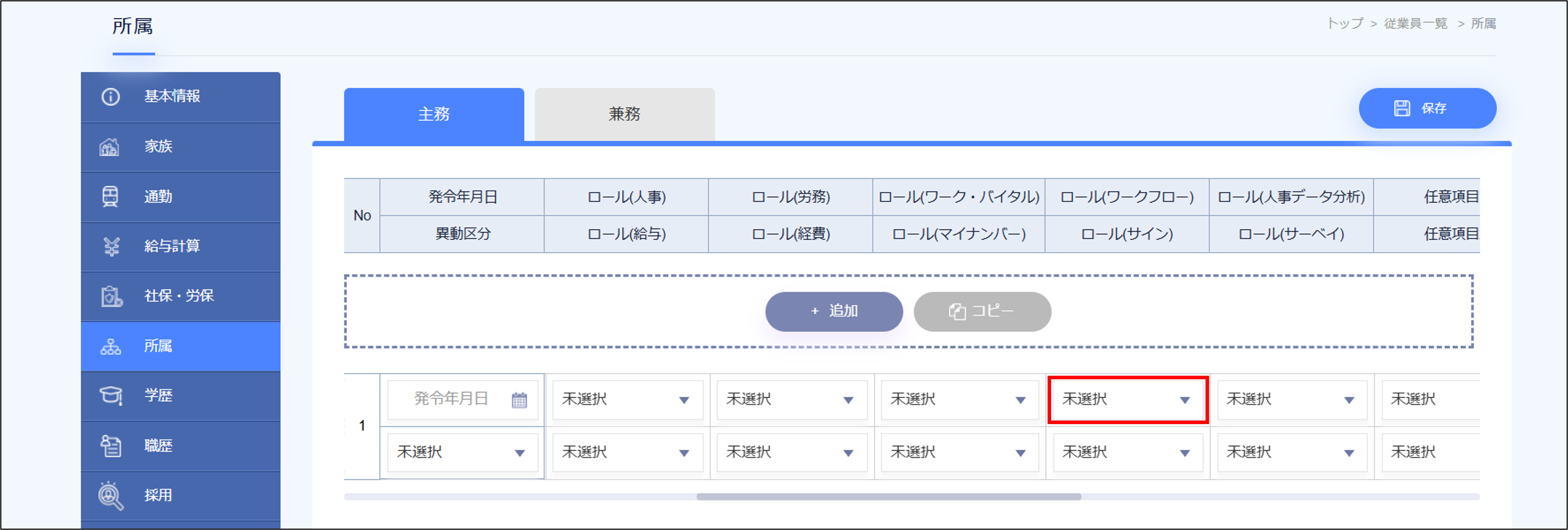 所属＞WF②.png
