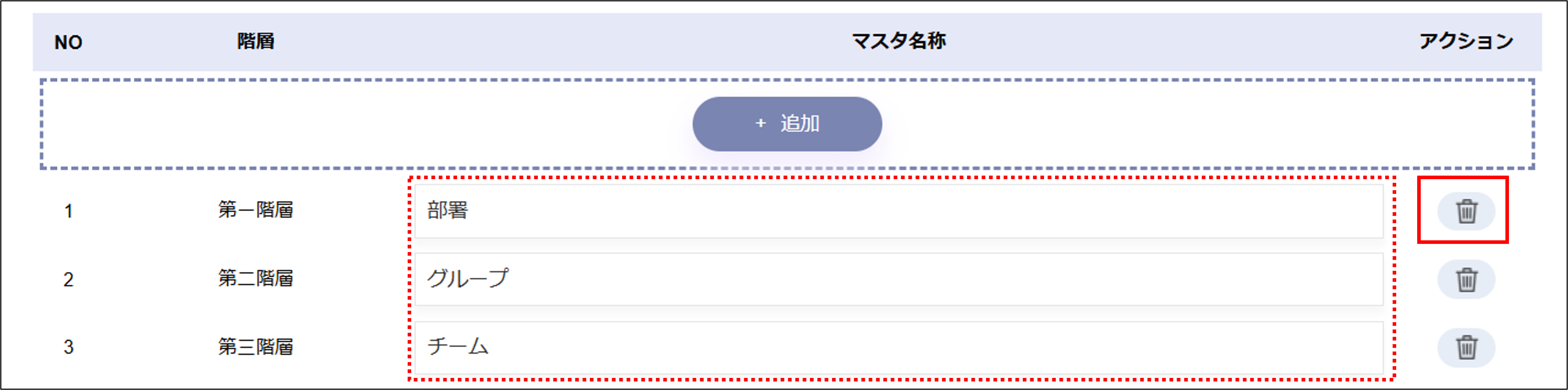 階層＞マスタ名称.png