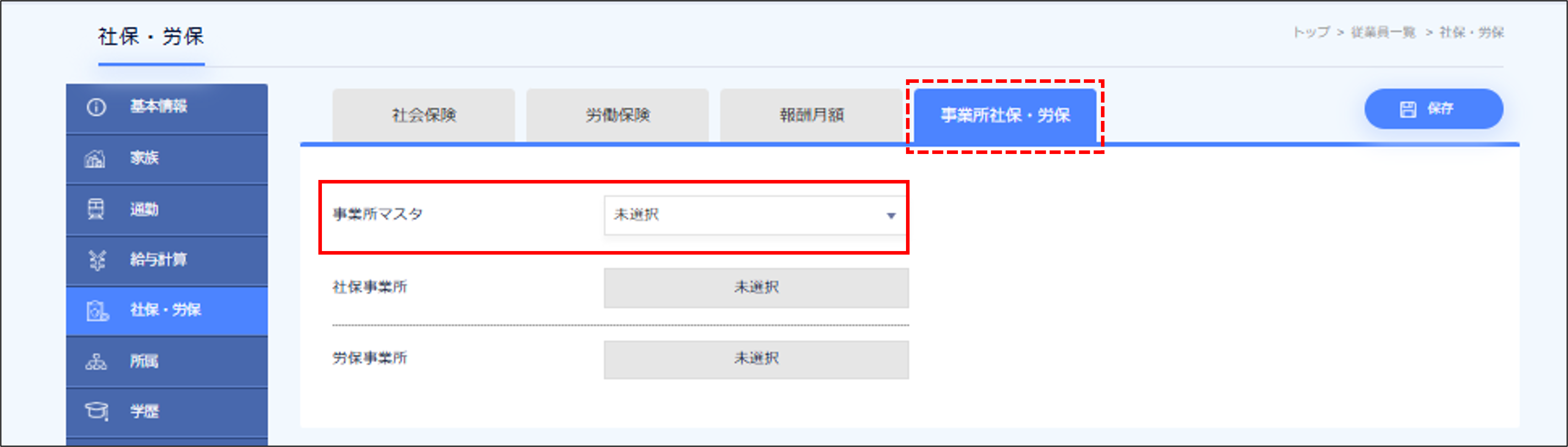 給与＞事業所社保・労保.png