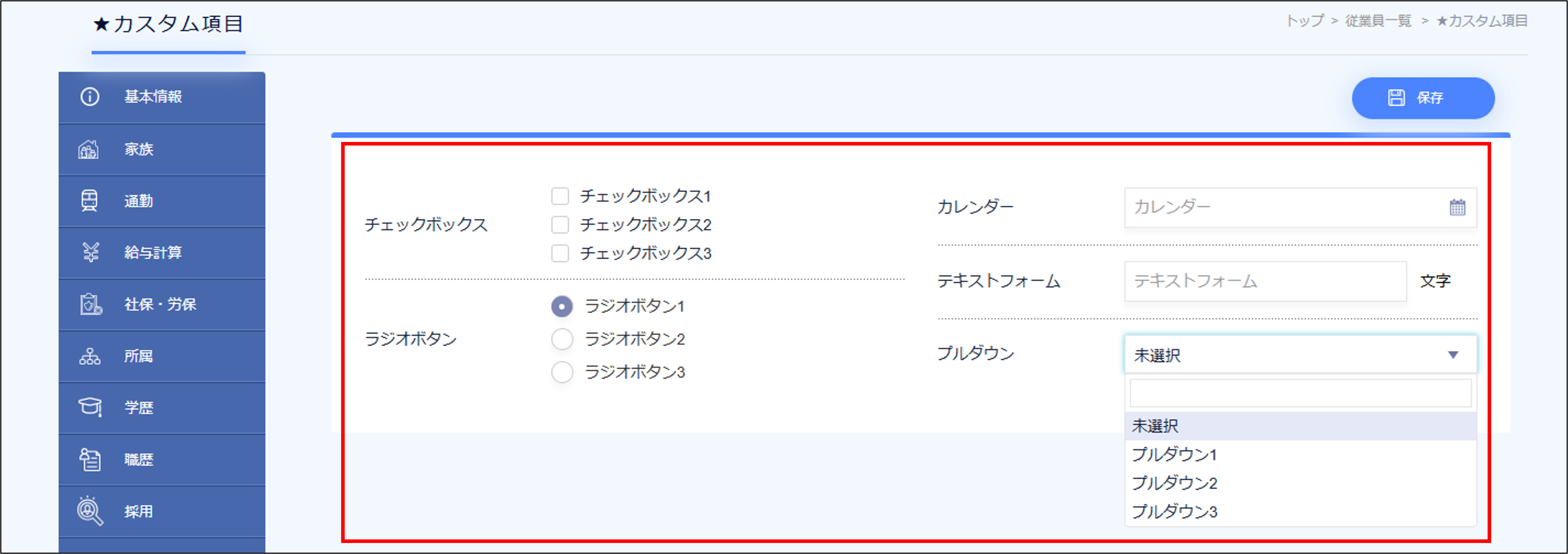 人事評価＞カスタム項目.png