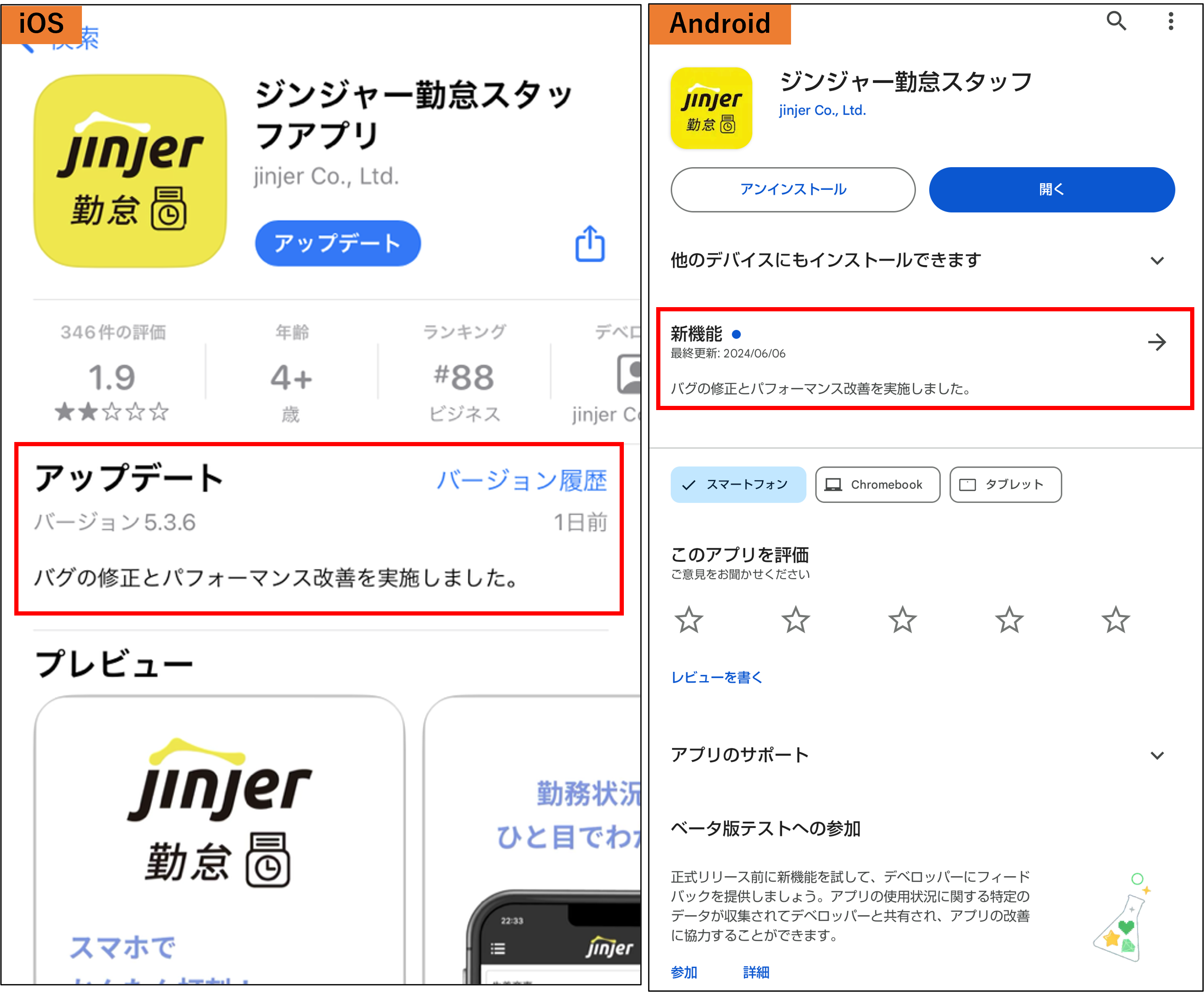スタッフアプリ＞最新バージョン確認.PNG