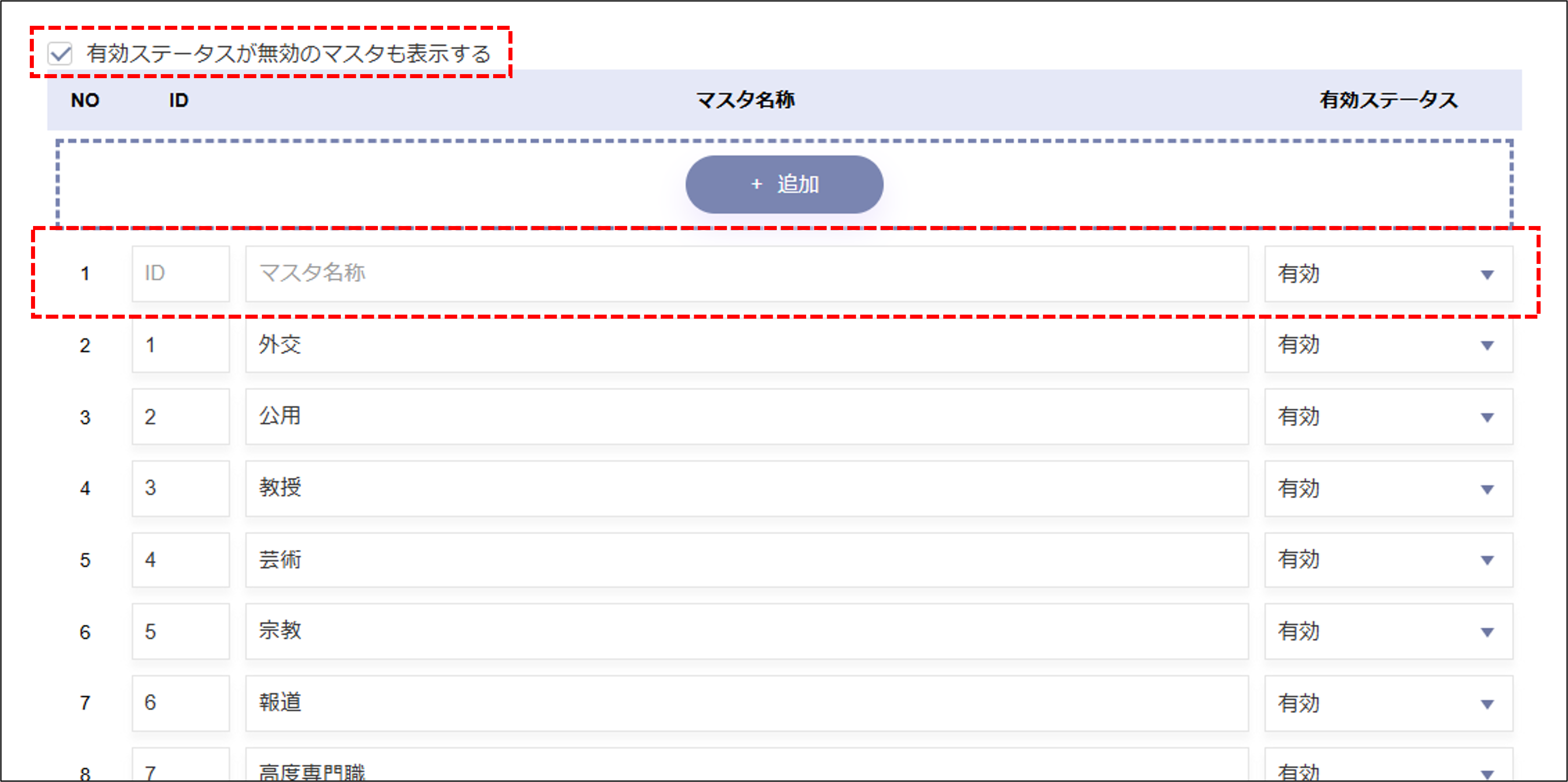 在留資格＞追加.png