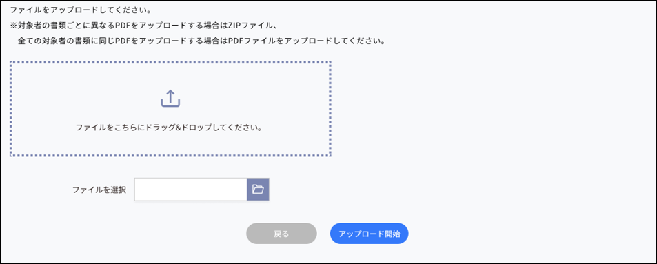書類配布＞ファイルアップロード.png