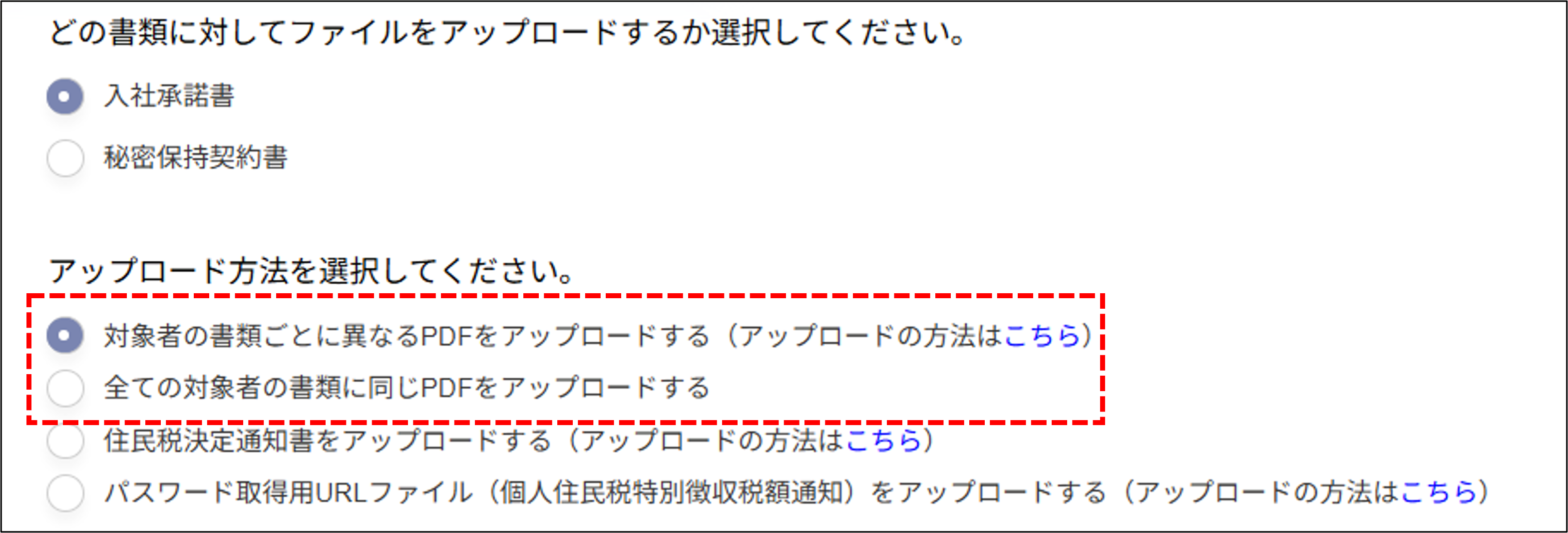 書類配布＞アップロード方法.png