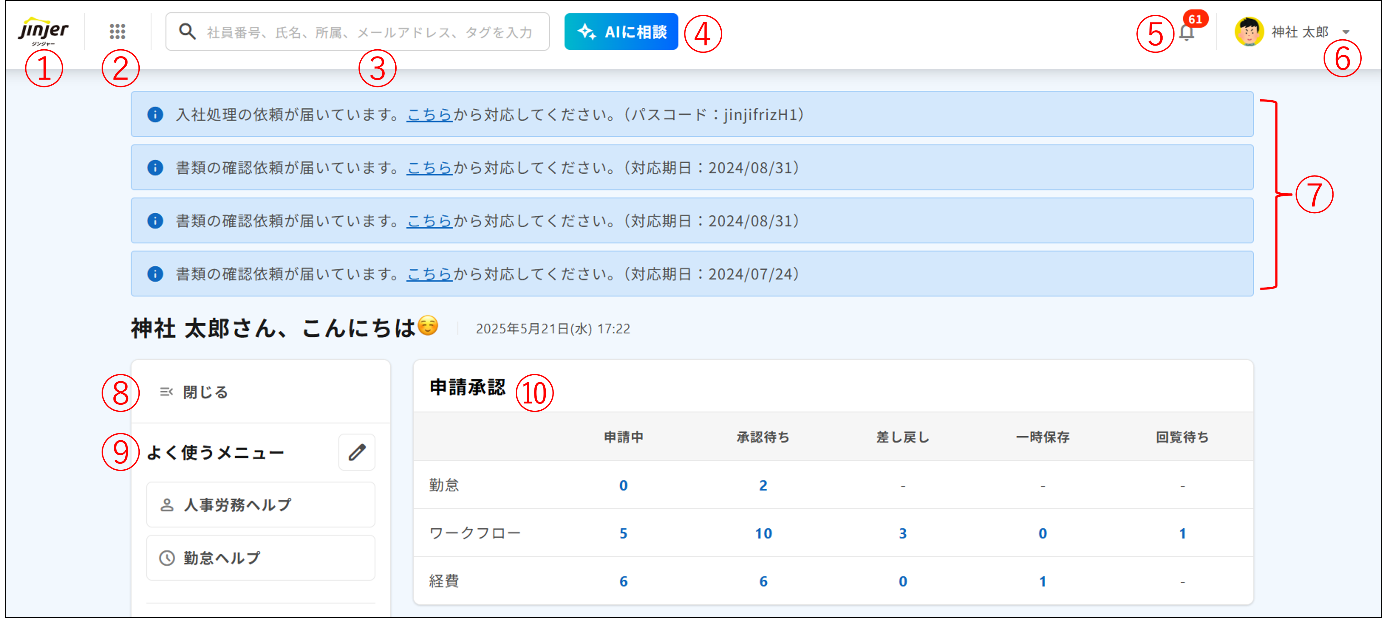 従業員画面1.png
