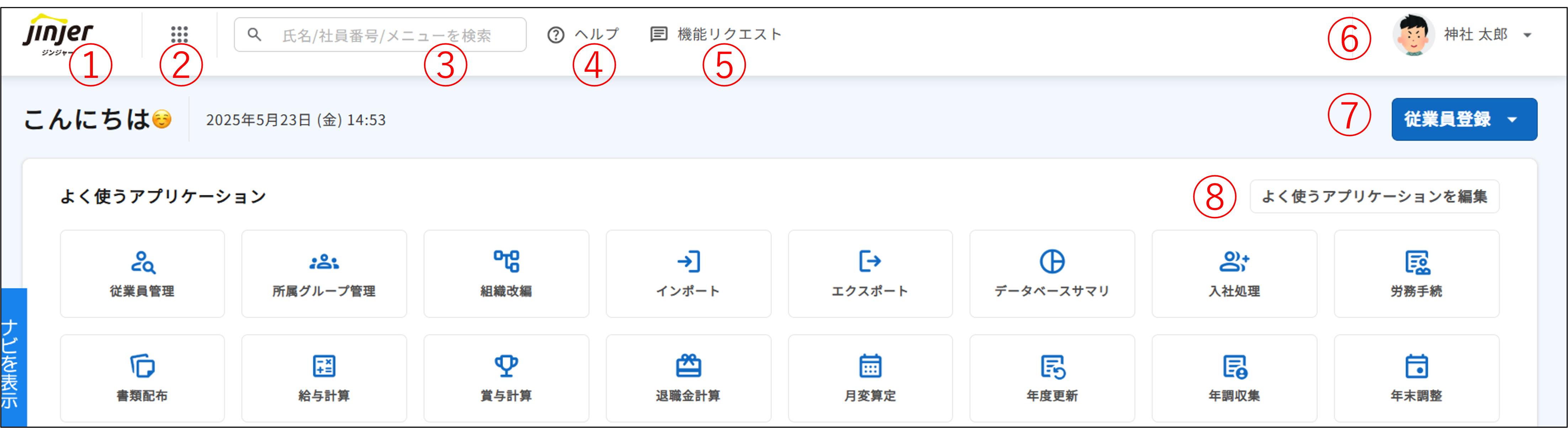 管理者画面.png