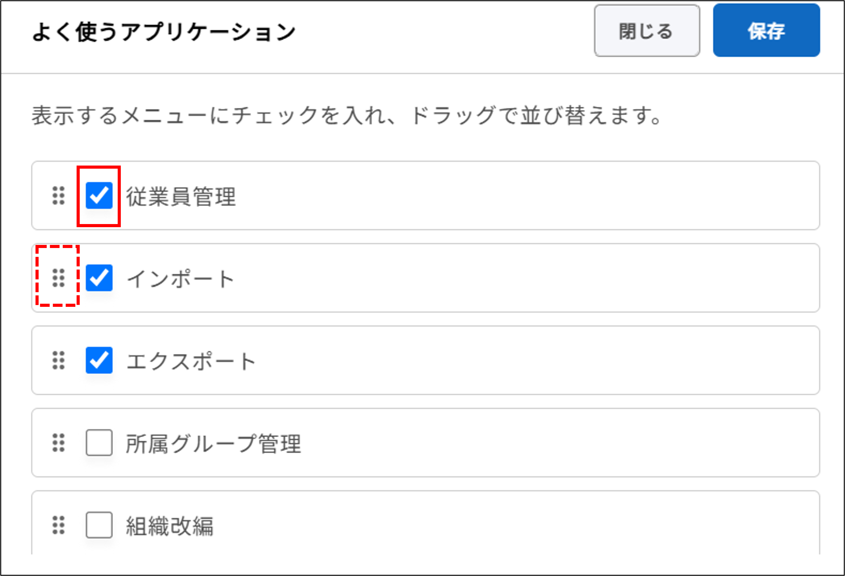 よく使うアプリケーション.png