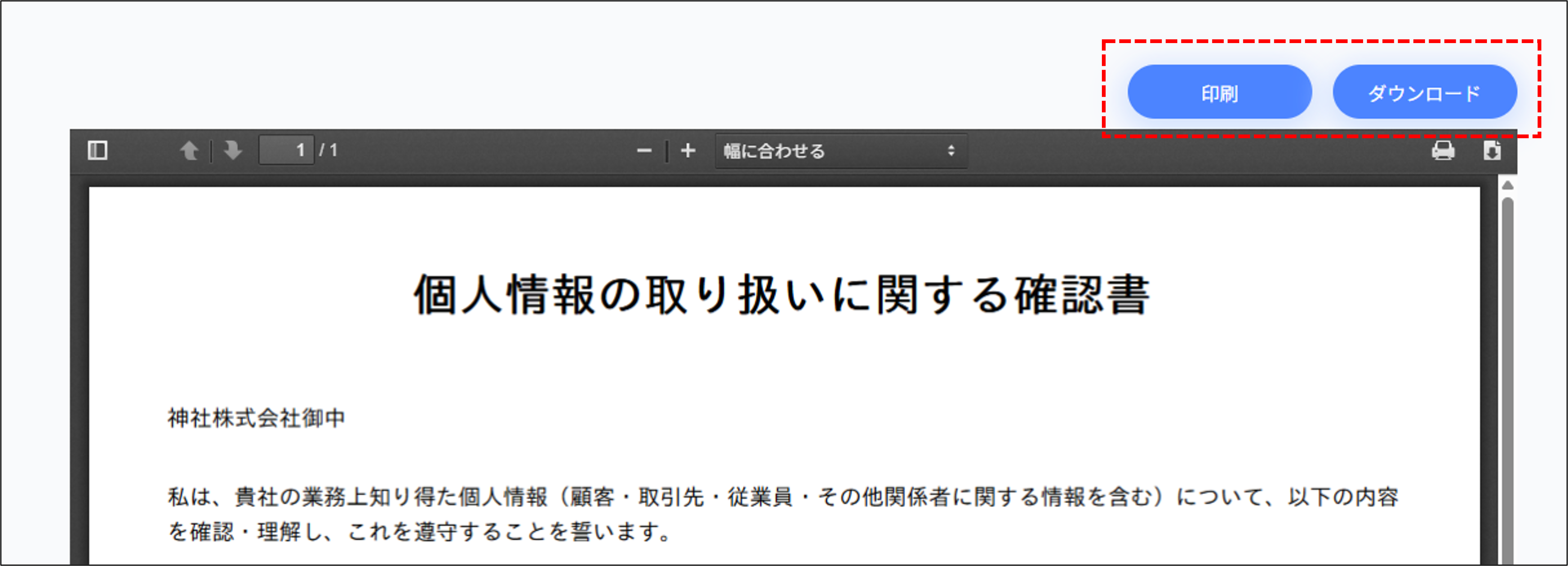 配布書類：印刷・ダウンロード.png