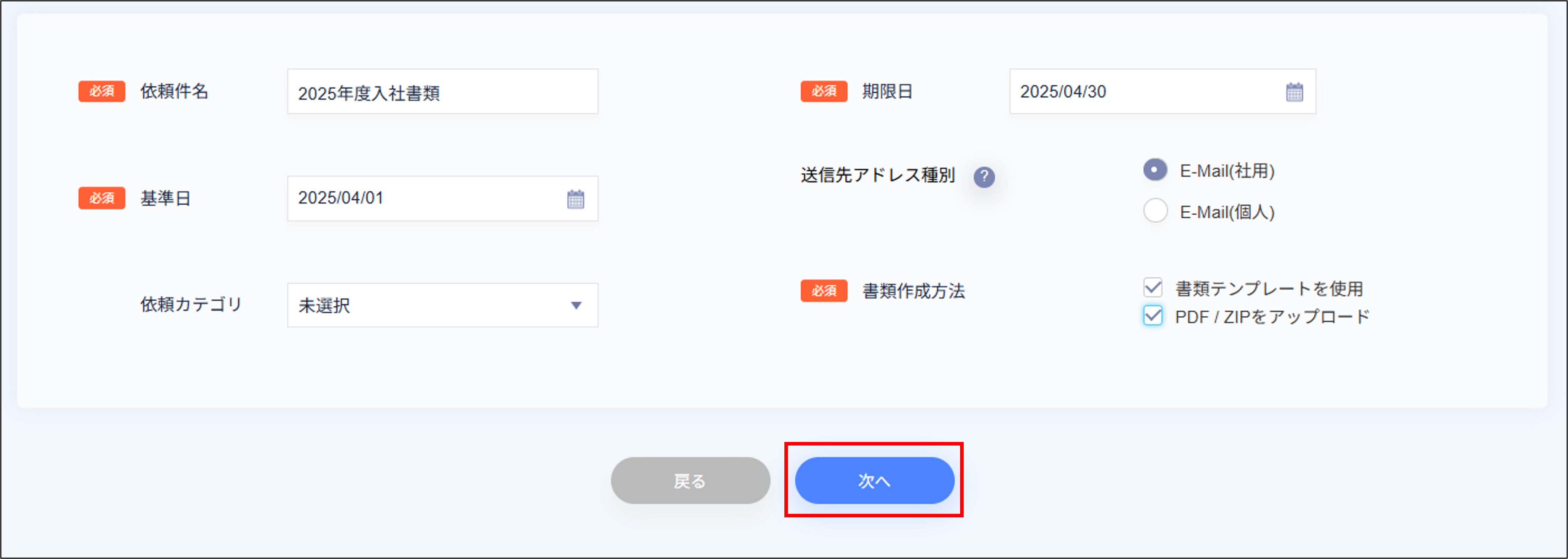 書類配布＞基本情報.png
