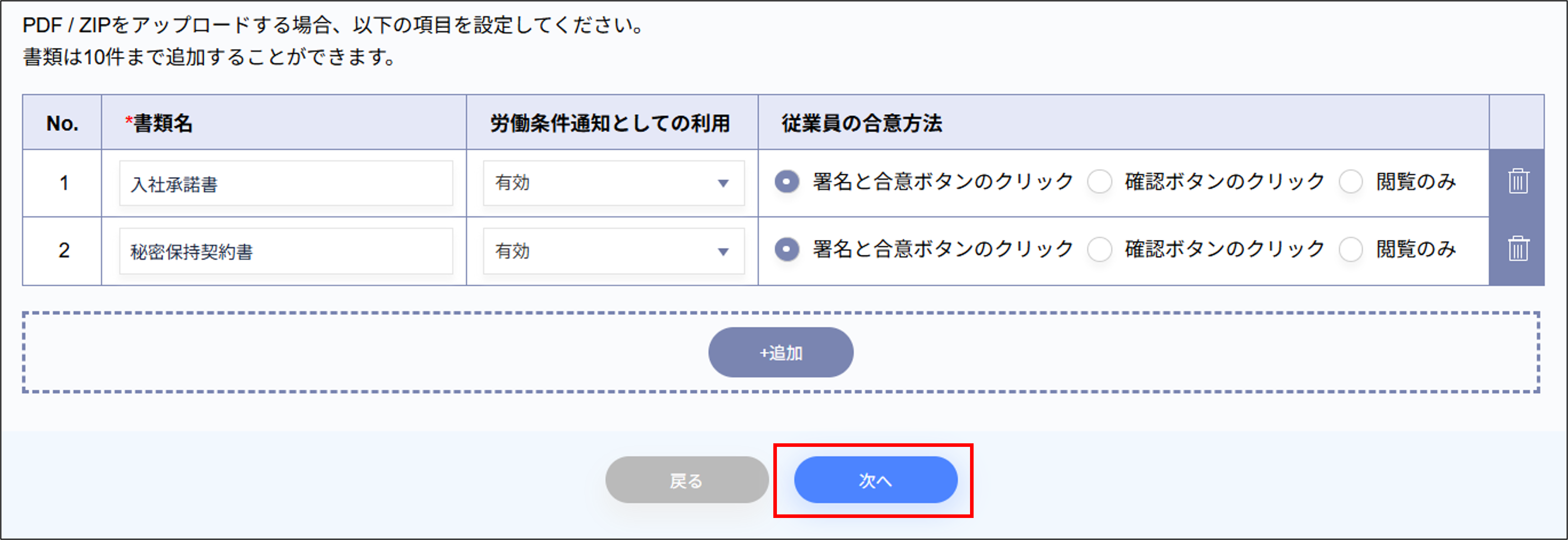 PDF基本情報.png