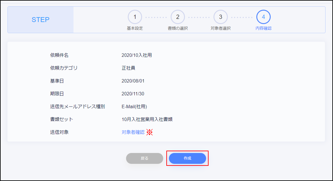 sinkisakusei9.png