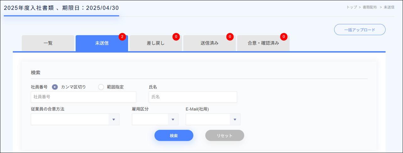 依頼詳細画面.png