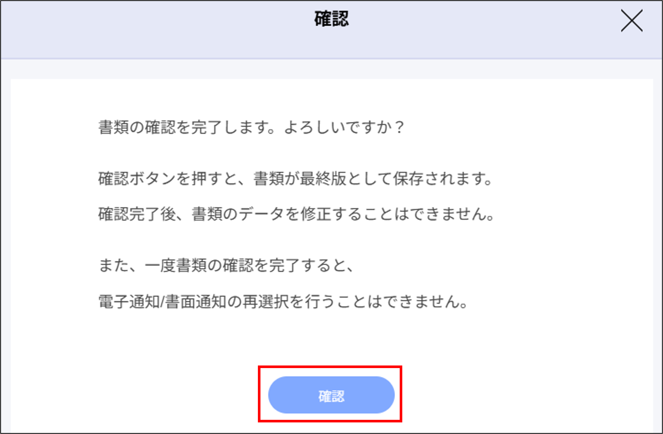 配布書類：確認＞確認（労働条件なし）.png