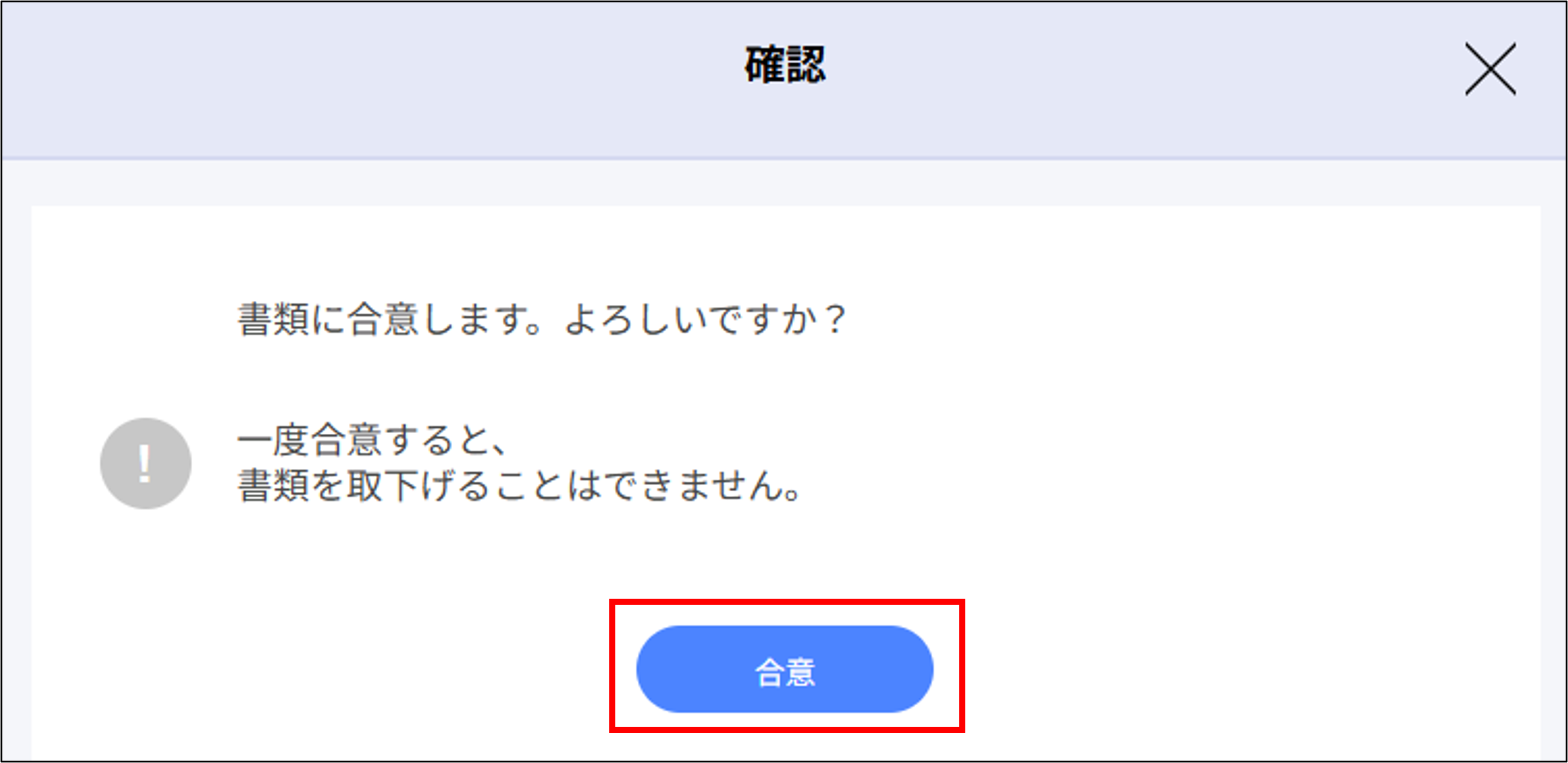 配布書類：確認＞合意（労働条件なし）.png