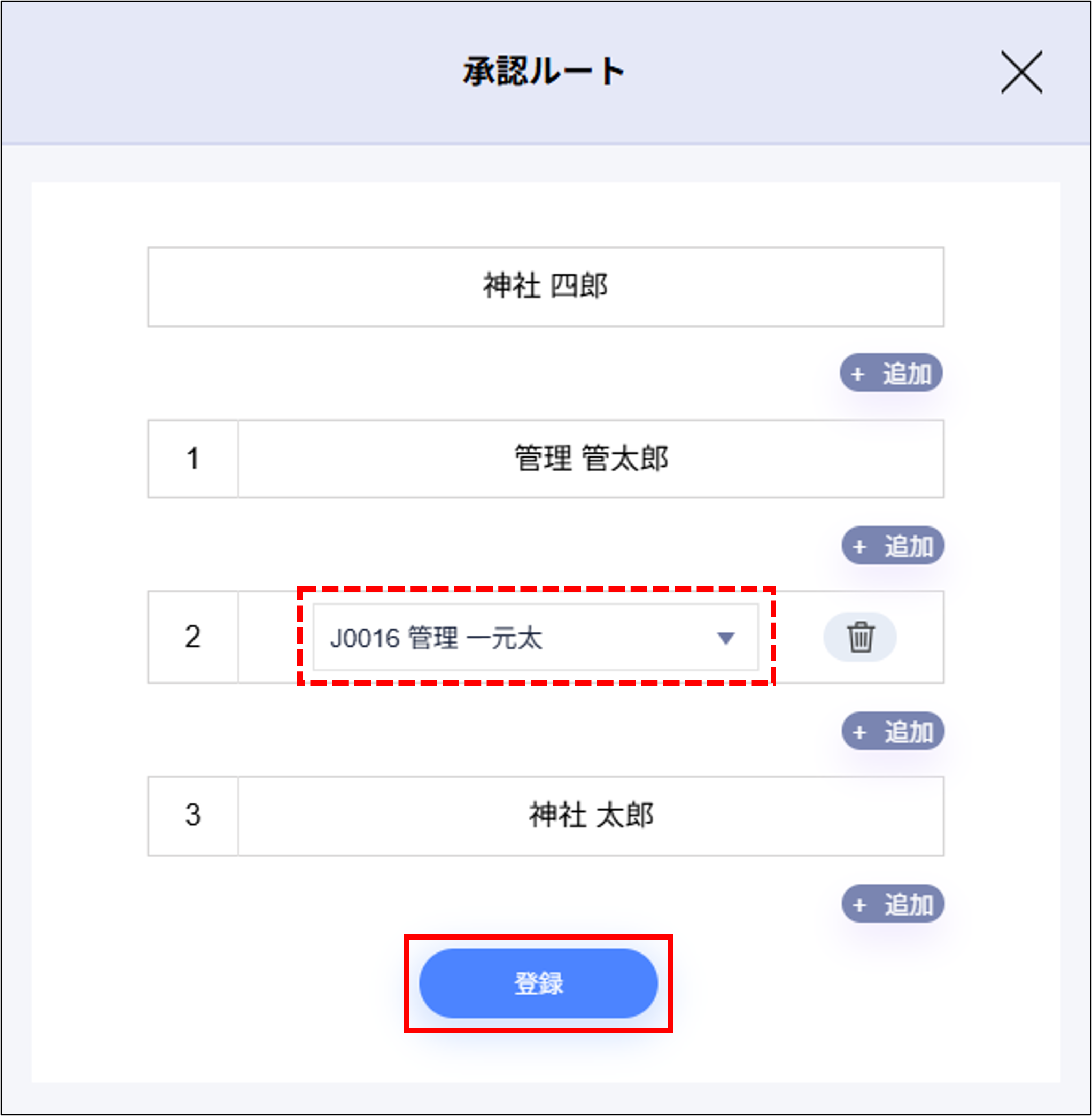 ワークフロー：新規申請一覧＞申請フォーム（こども休暇）＞承認ルート確認＞追加＞登録.png