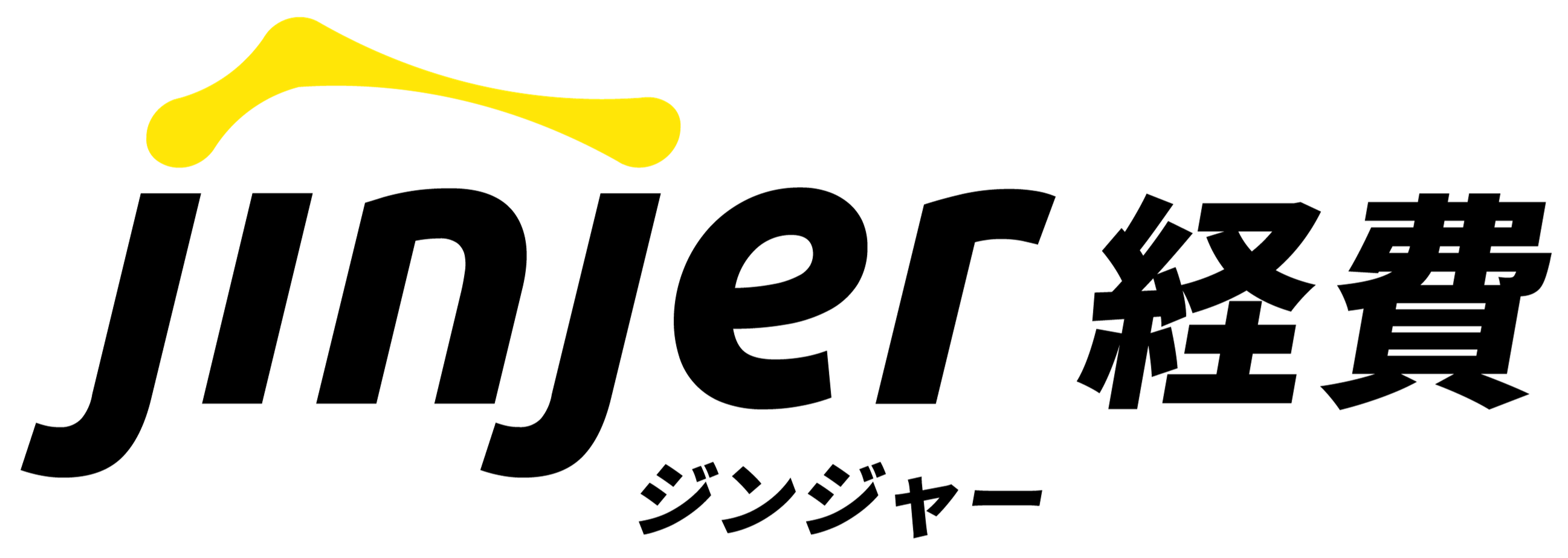 ジンジャーロゴ_経費.png