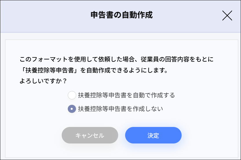 入社処理：フォーマット作成＞申告書の自動作成.png