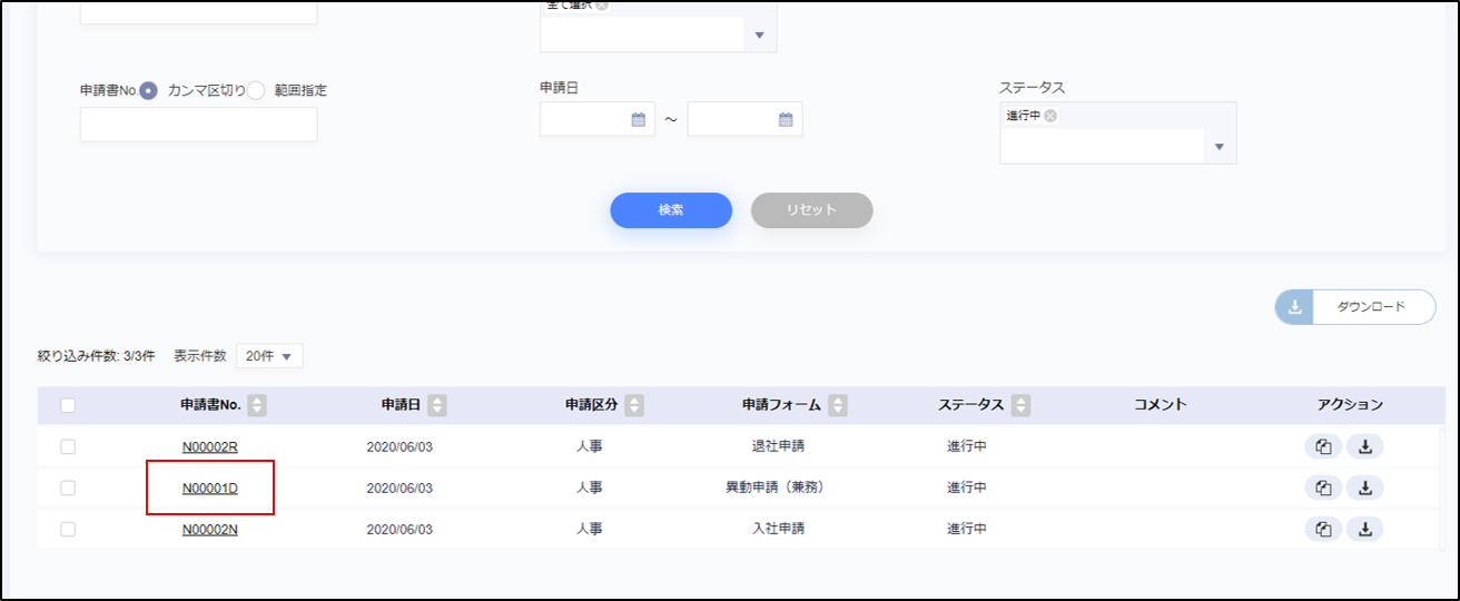 取り下げる