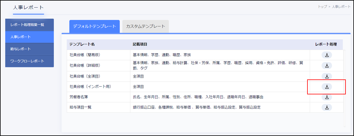 CSV出力時に社員番号や電話番号の最初の0が消えてしまいます 