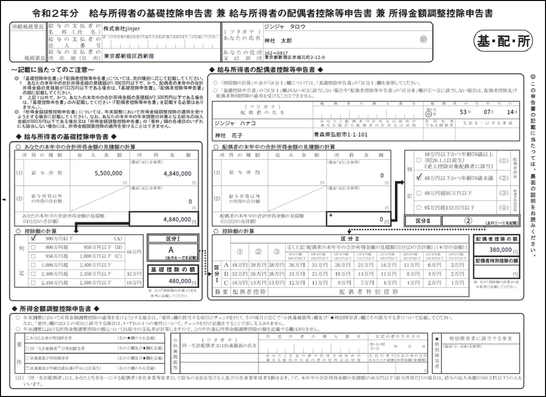 年末調整の書類をpdf形式でダウンロードする ジンジャー人事