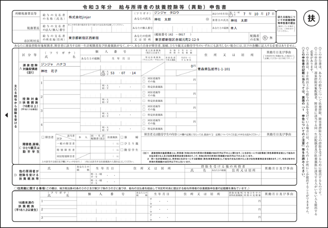 年末調整の書類をpdf形式でダウンロードする ジンジャー人事