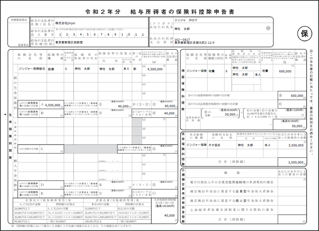 年末調整の書類をpdf形式でダウンロードする ジンジャー人事