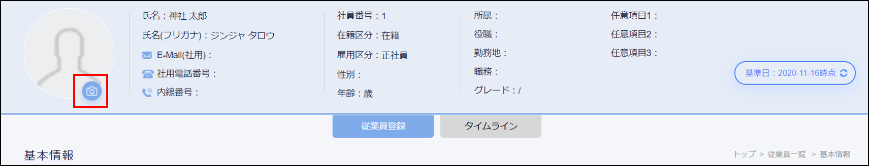 shashin.png